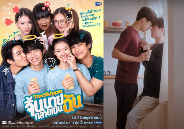 Imagem promocional e capa de The Shipper